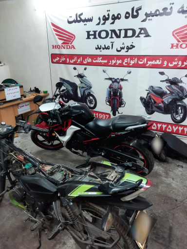 عکس تعمیرگاه موتور سیکلت HONDA مسعود