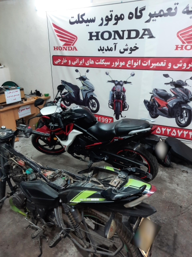 تعمیرگاه موتور سیکلت HONDA مسعود