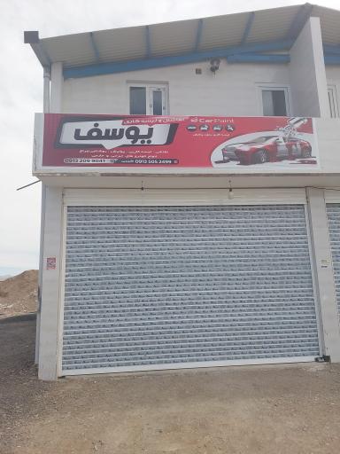 عکس نقاشی و لیسه کاری یوسف