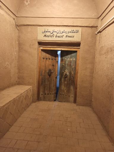 عکس اقامتگاه و رستوران سنتی مستوفی