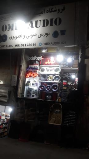 عکس امید آدیو فروش و نصب سیستم های صوتی و تصویری