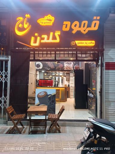 عکس کافه گلدن تاج 