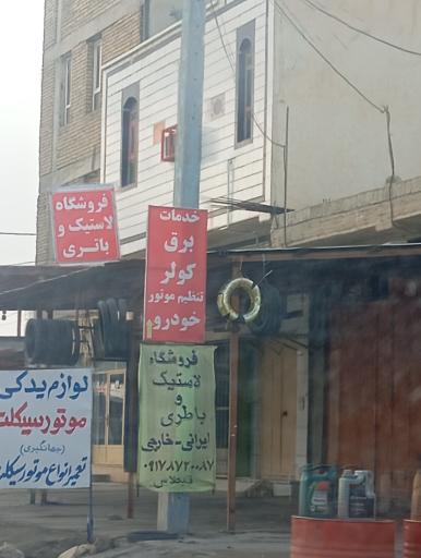 عکس برق کولر و تنظیم موتور خودرو