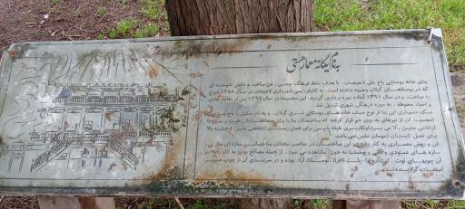 عمارت باغ ملی