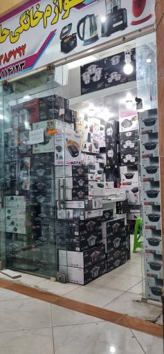 عکس لوازم آشپزخانه گناوه هوم