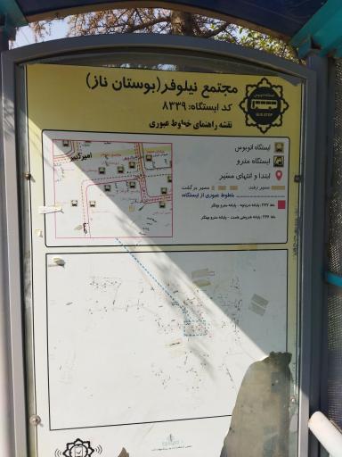 عکس مجتمع نیلوفر بوستان ناز