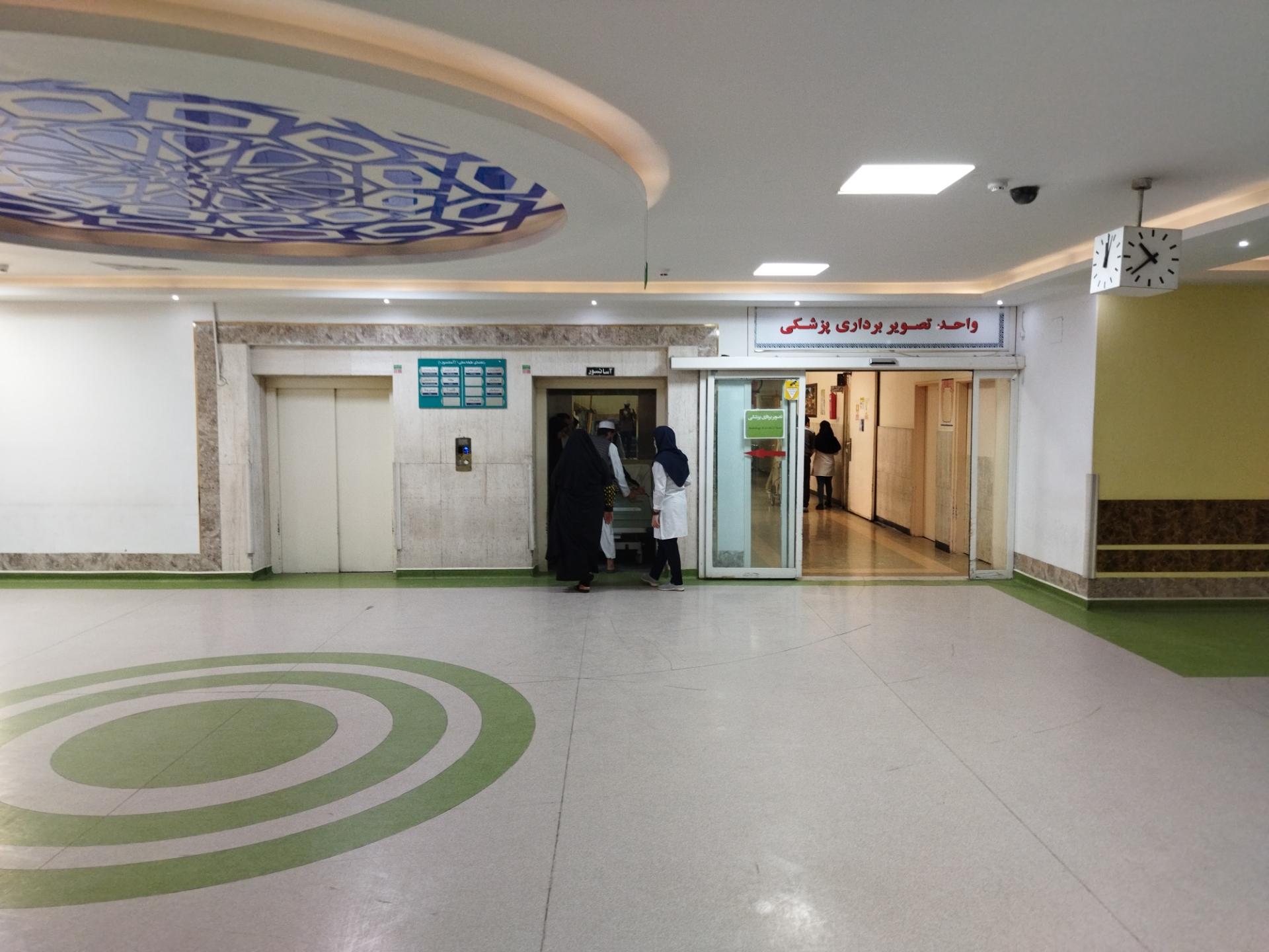 عکس مرکز تصویربرداری بیمارستان قائم (عج)