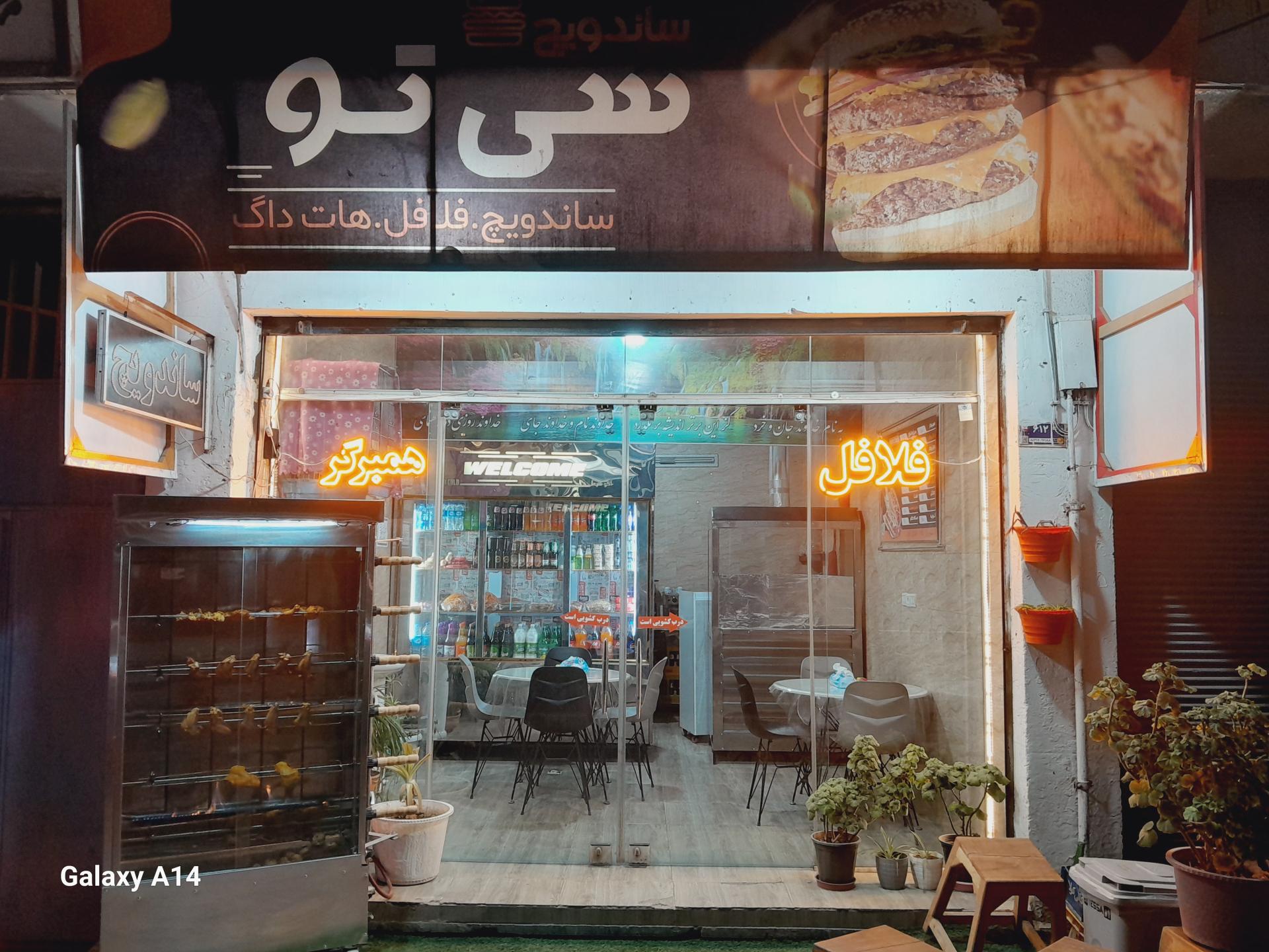 عکس ساندویچ سی تو
