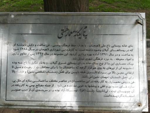 عمارت باغ ملی