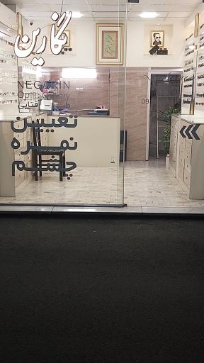 عکس عینک نگارین