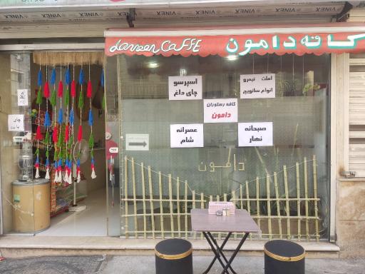 عکس کافه دامون