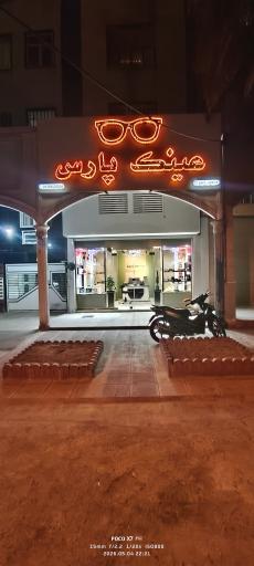 عکس فروشگاه عینک پارس اپتیک