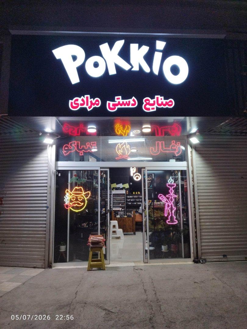 عکس صنایع دستی وقلیان وطعم پوکیو