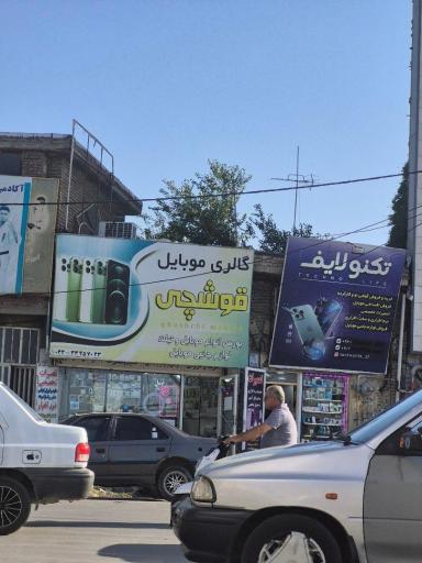 عکس تکنو لایف