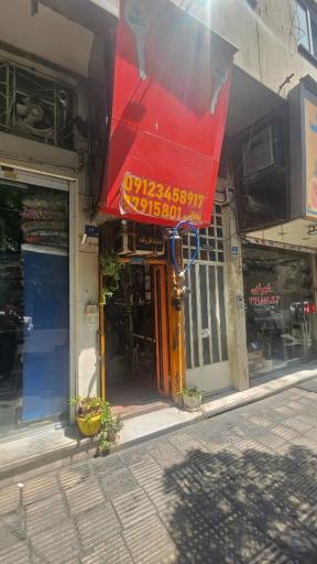 عکس کلیدسازی مدائن