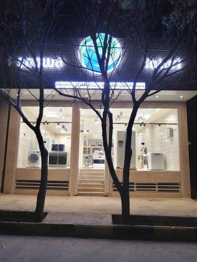 عکس فروشگاه لوازم خانگی طغرلی (دوو، اسنوا)