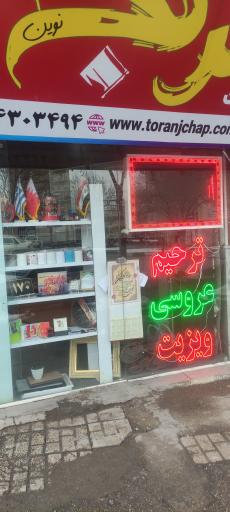 عکس چاپ دیجیتال ترنج 