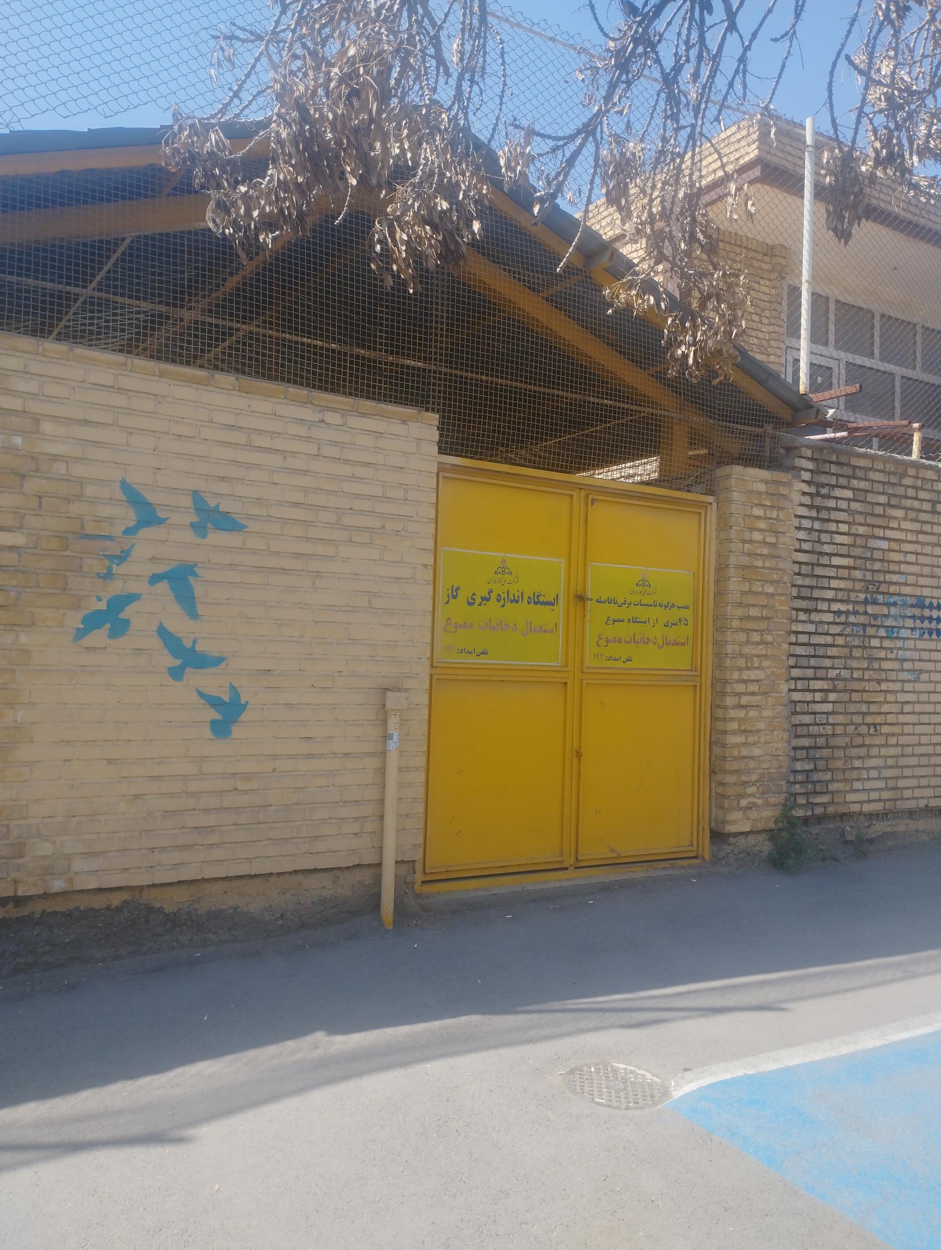 عکس ایستگاه اندازه گیری گاز