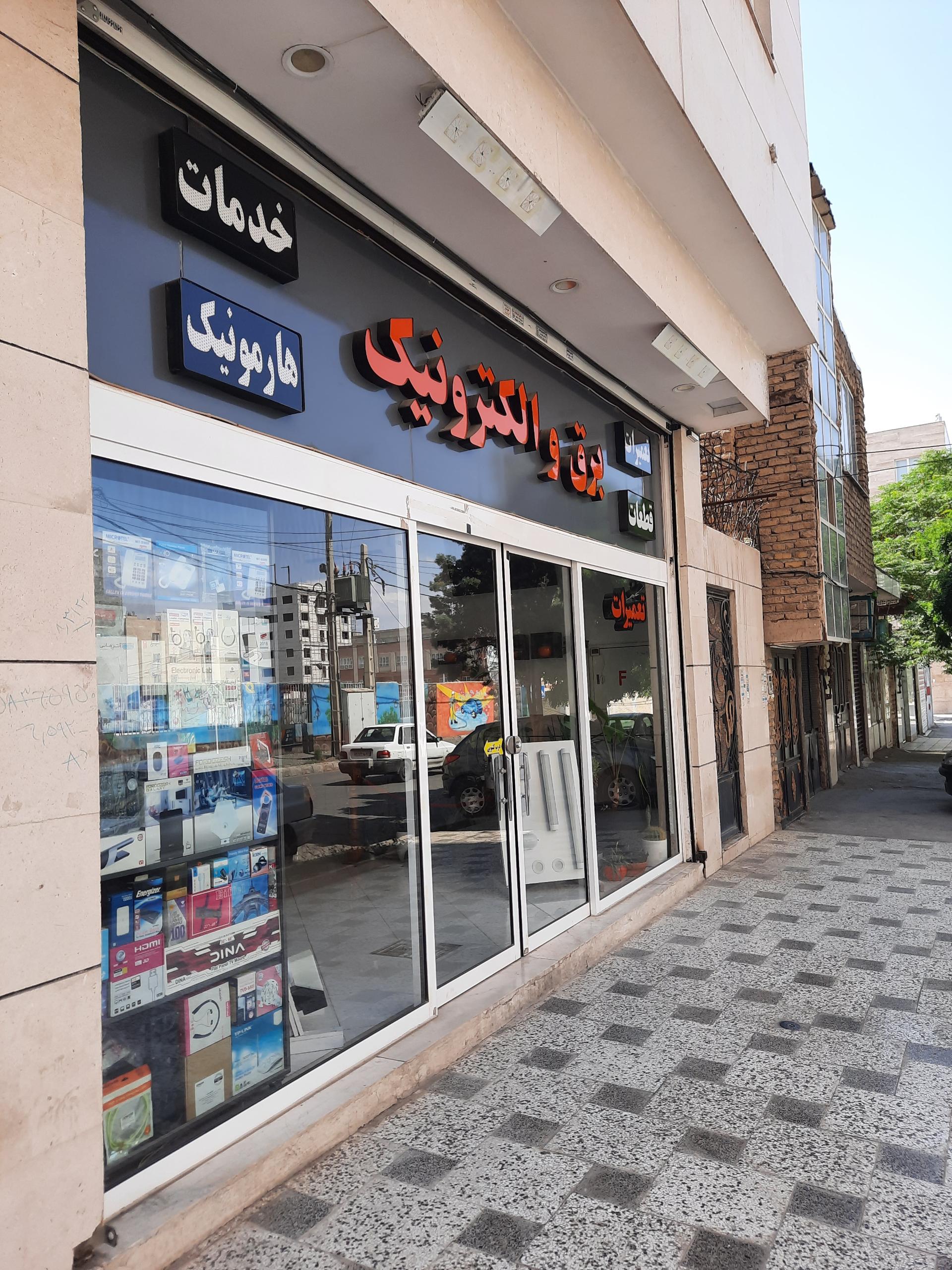 عکس برق و الکترونیک هارمونیک