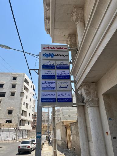 عکس مرکز رشد و تکامل یامین