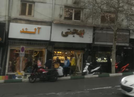 عکس جواهری بهجتی