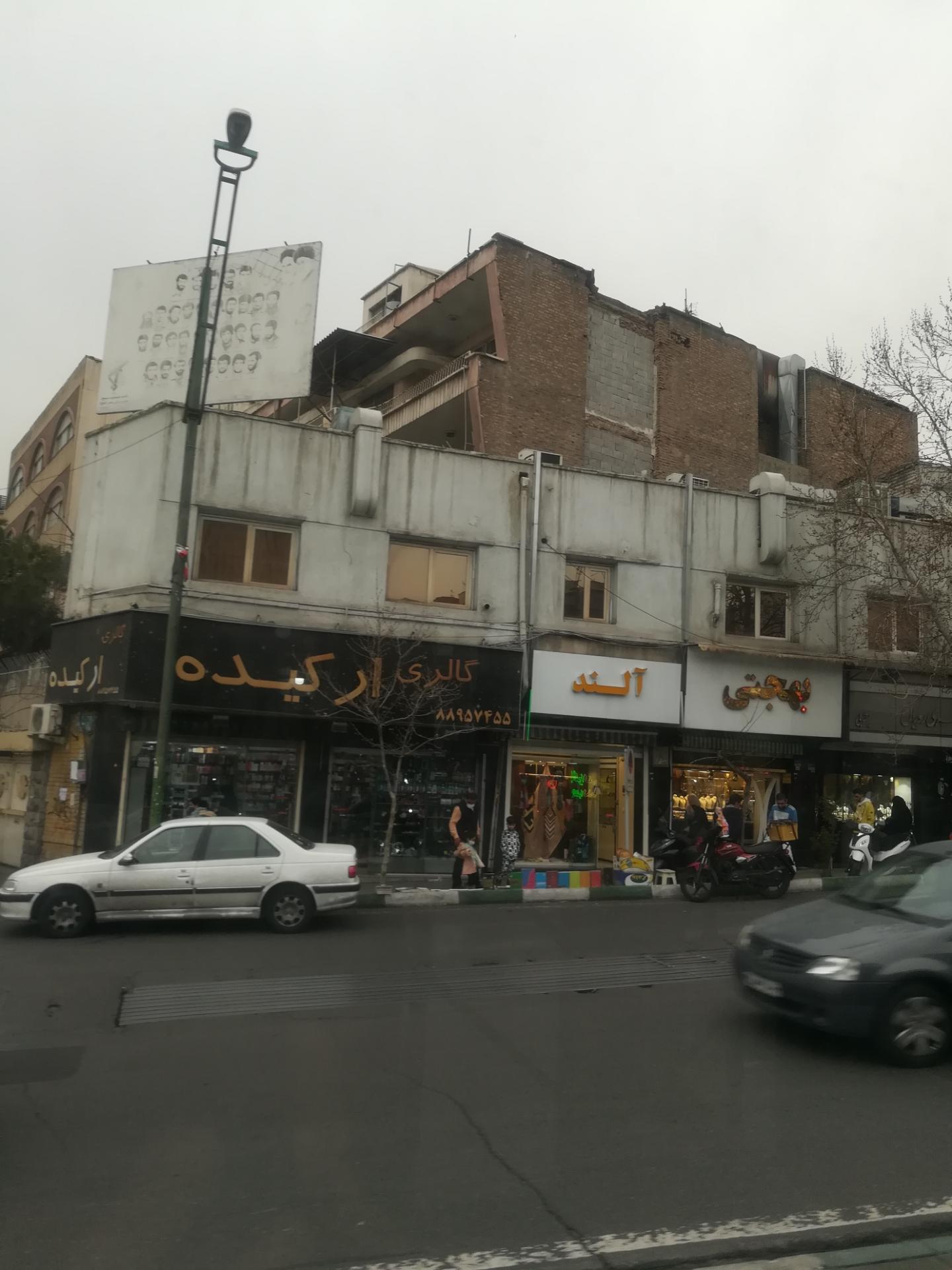 عکس جواهری بهجتی