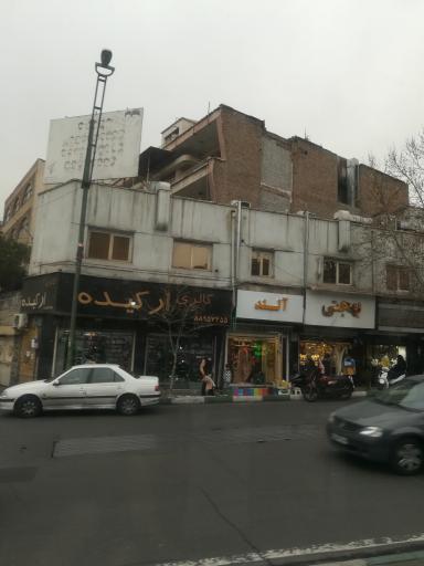 عکس جواهری بهجتی