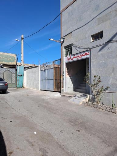 مجتمع پزشکی آریا