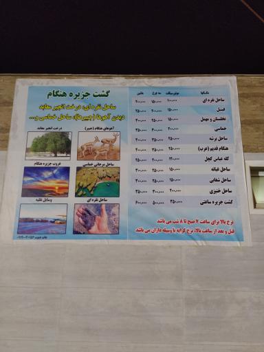 عکس بندر هنگام