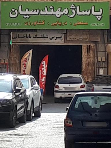 عکس پاساژ مهندسیان