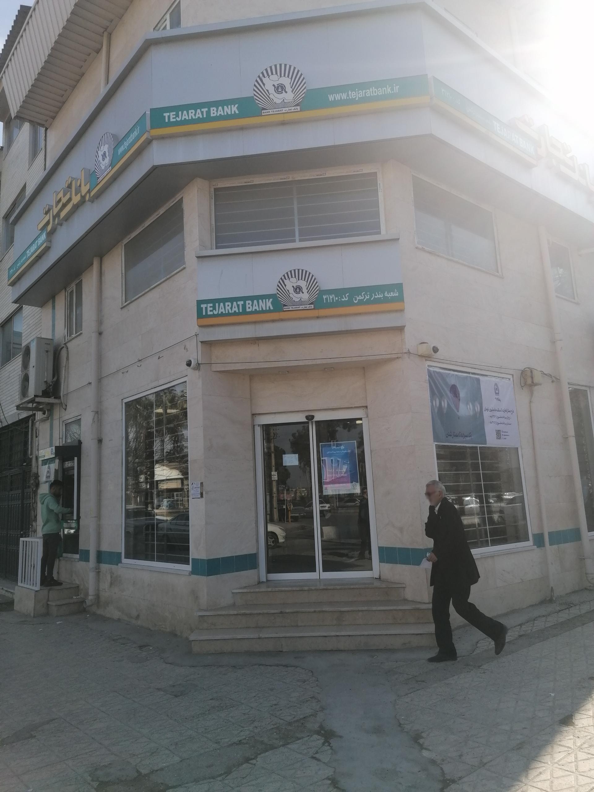 عکس بانک تجارت