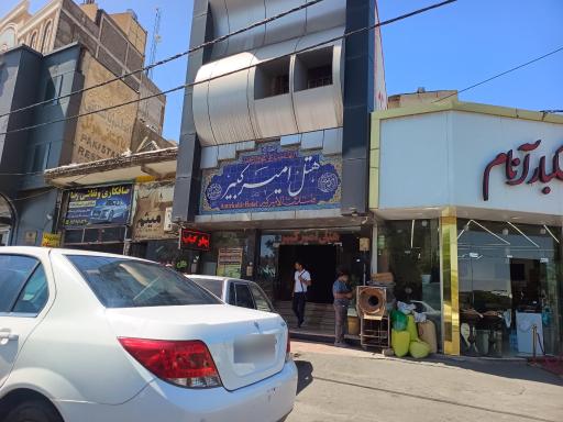 عکس هتل امیرکبیر