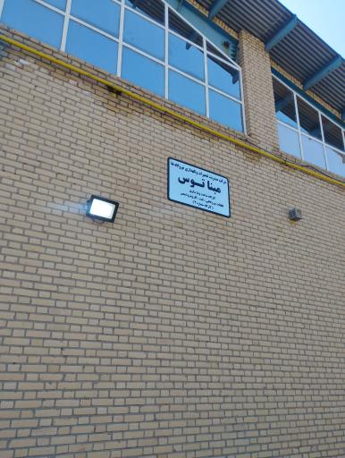 عکس کارگاه تعمیرات شرکت مبنا توس