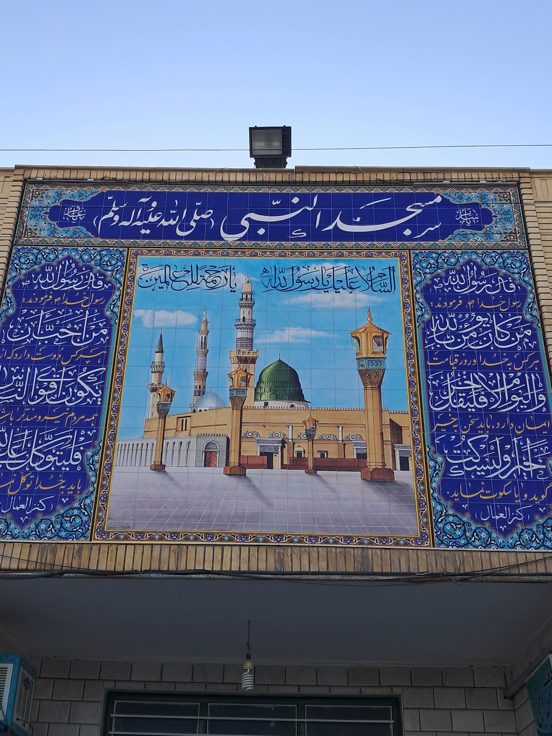 عکس مسجد النبی 