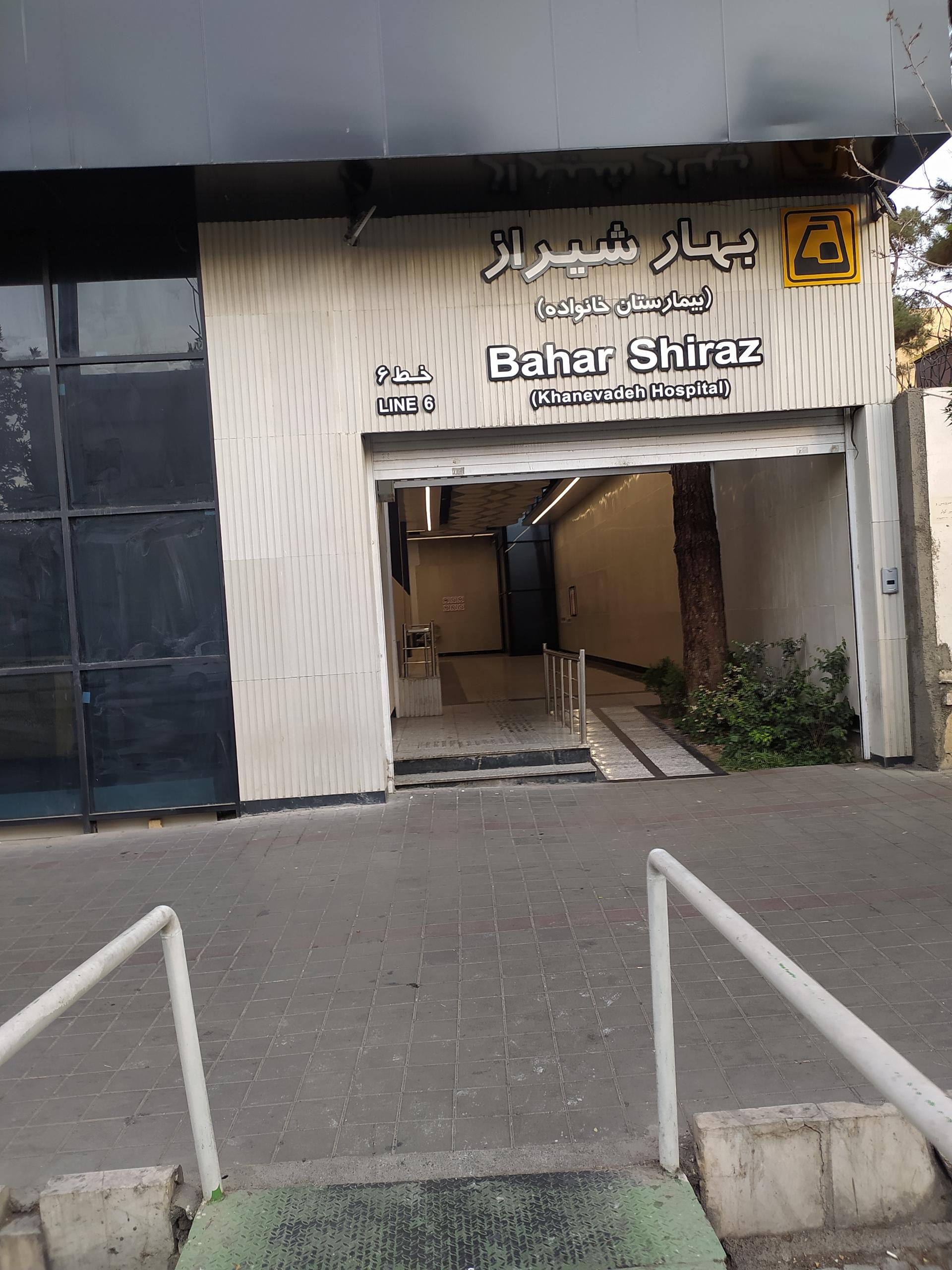 عکس بهارشیراز