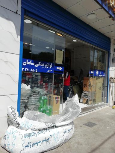 عکس لوازم یدکی سامان