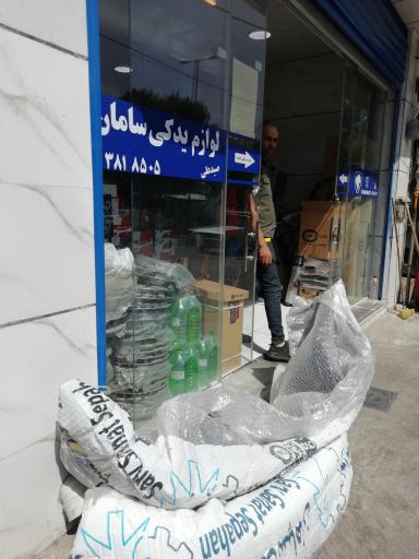 عکس لوازم یدکی سامان