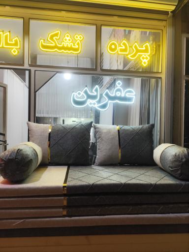عکس گالری و تولیدی عفرین 