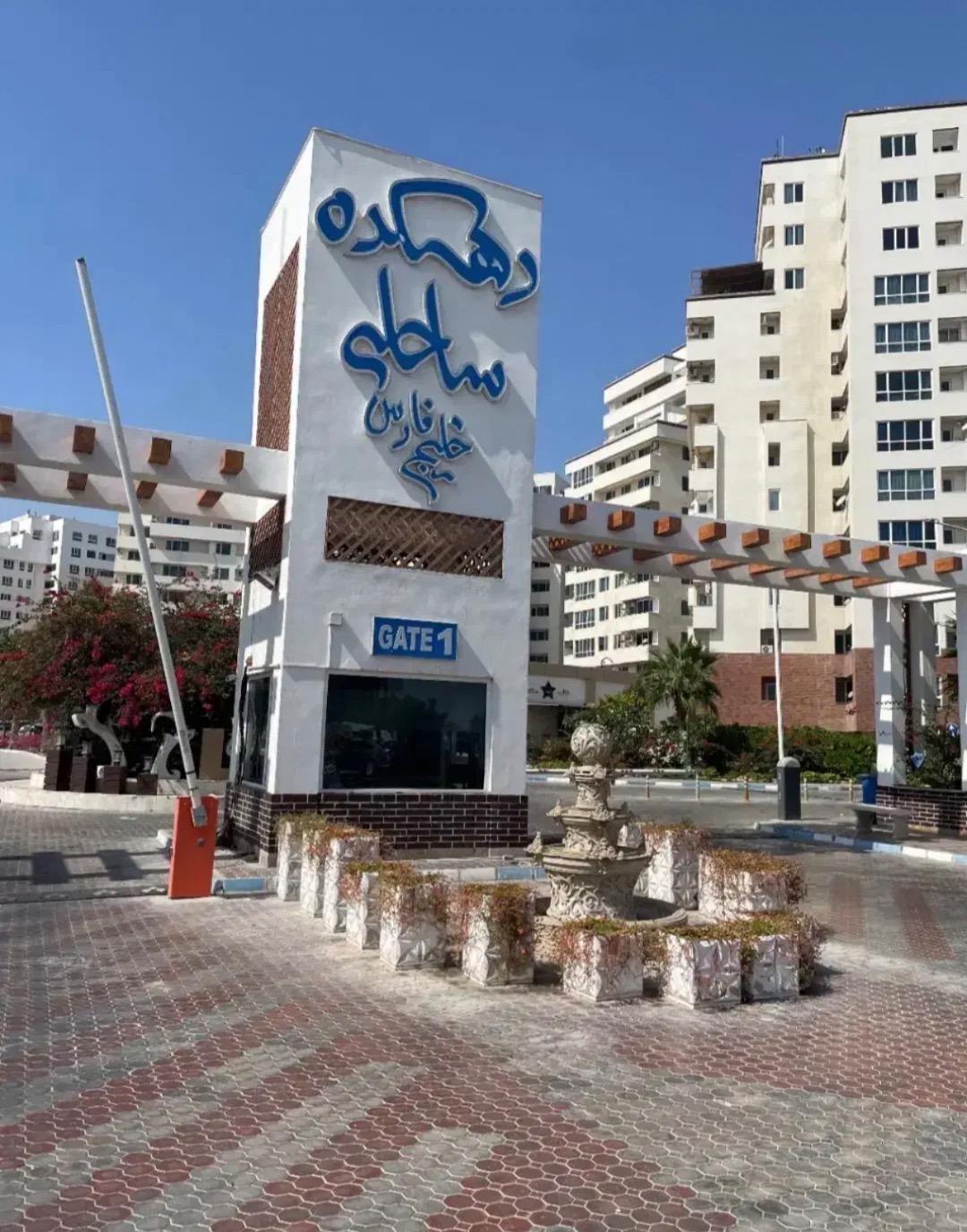 عکس دهکده ساحلی کیش
