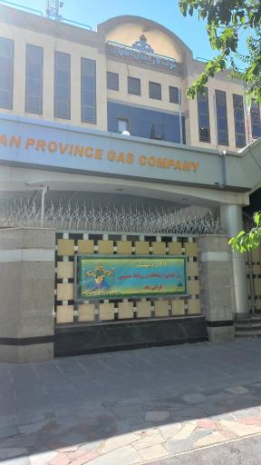 عکس شرکت گاز استان اصفهان 