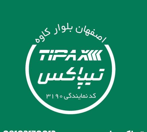 عکس تیپاکس بلوار کاوه