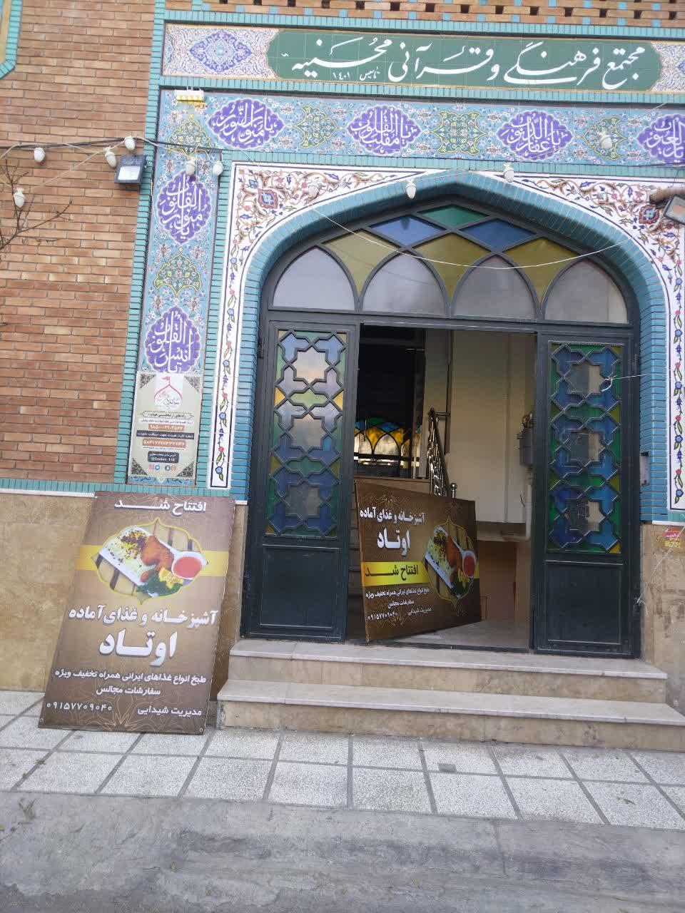 عکس آشپزخانه و غذای آماده اوتاد