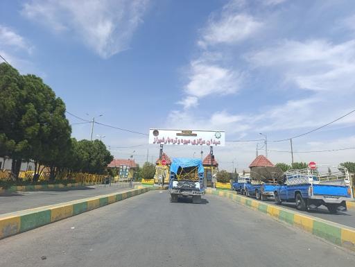 عکس میدان میوه و تره بار مرکزی شیراز