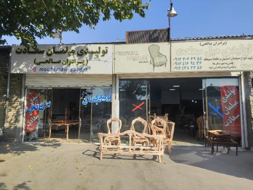 عکس مبل سعادت 
