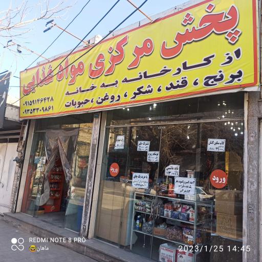 عکس موادغذایی کارخانه به خانه