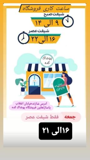 عکس پوشاک کده مرادی