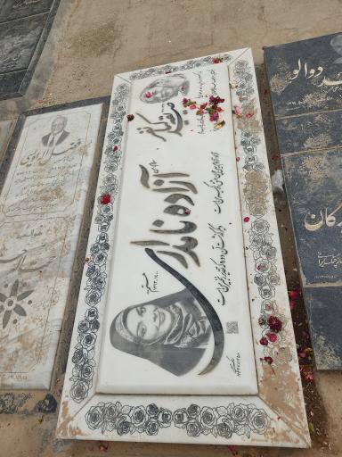 عکس مزار آزاده نامداری