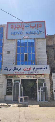 عکس آلومینیوم امیدوار