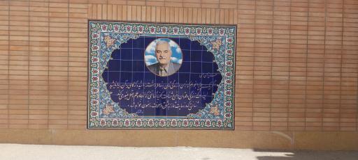 عکس دبستان حاج علی عکافیان