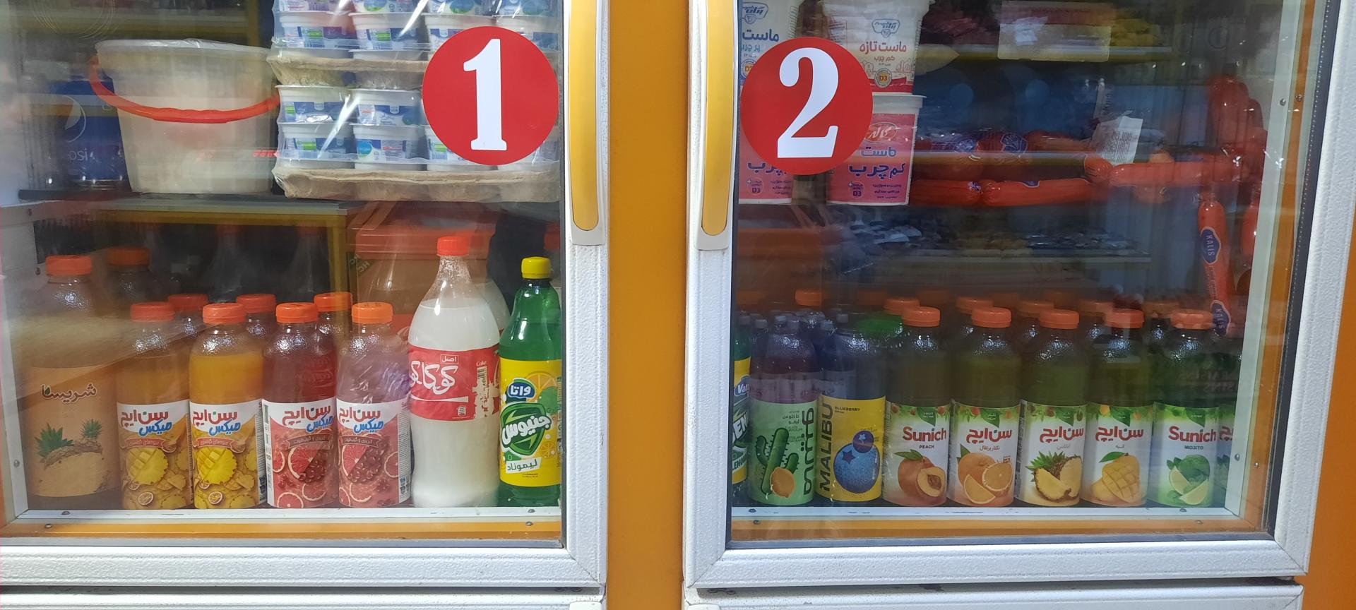 عکس فول مارکت (سردخانه مرکزی)